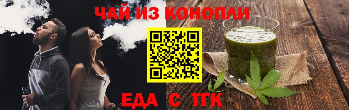 Отрадный  Печенье с ТГК конопля  Вход с VPN 