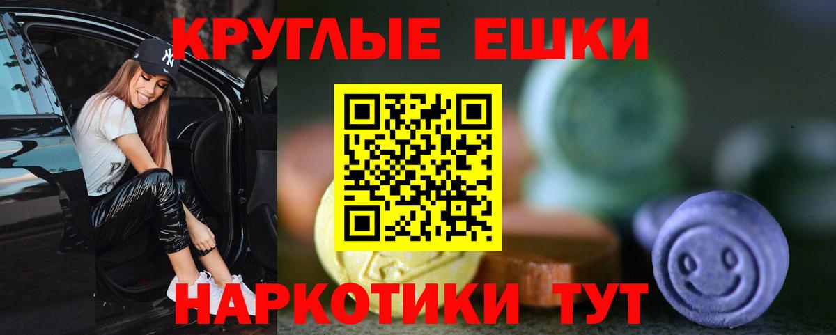 ЭКСТАЗИ таблы  Вход с VPN  ЭКСТАЗИ  Отрадный  Ecstasy VHQ 
