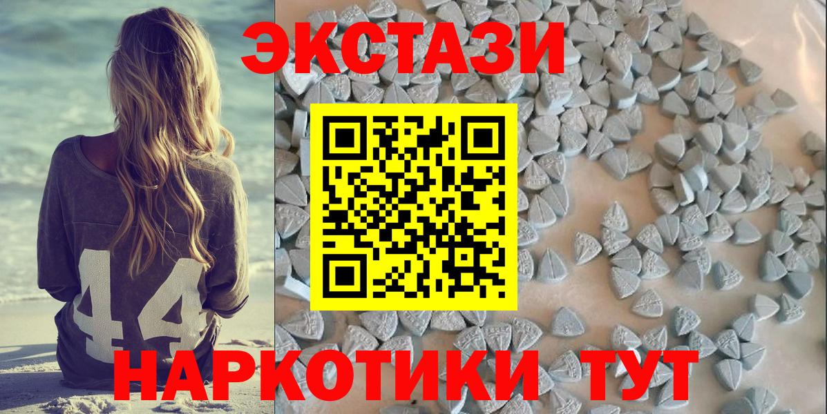 ЭКСТАЗИ ешки Отрадный