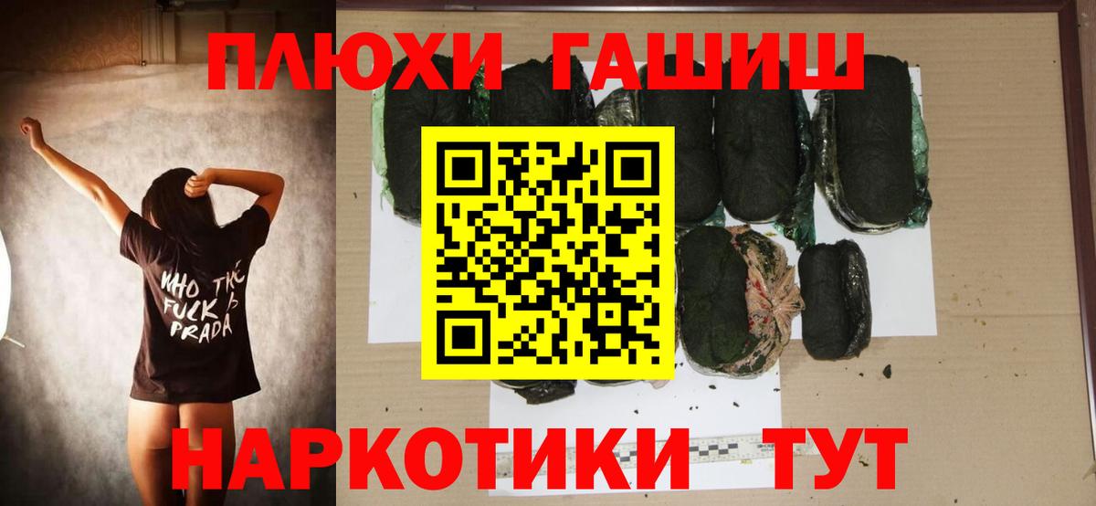 наркота  Гашиш Ice-O-Lator  Вход с VPN  Отрадный  ГАШИШ Premium 