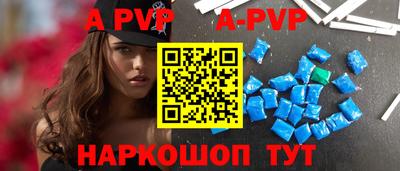 ALPHA-PVP Будённовск