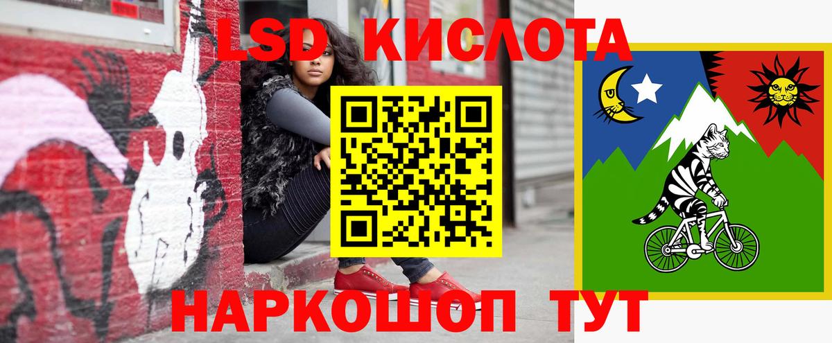 ЛСД экстази кислота  ЛСД экстази кислота  ЛСД экстази  Отрадный  Вход с VPN 