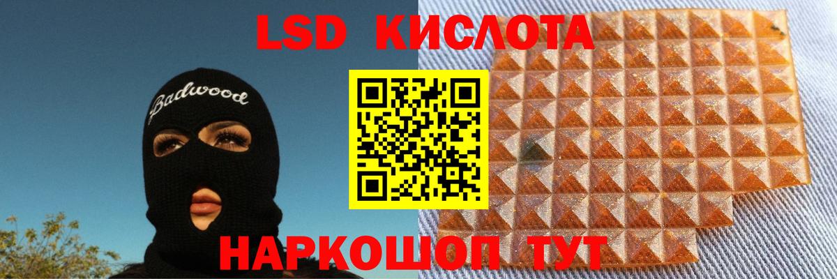 Лсд 25 экстази ecstasy Отрадный