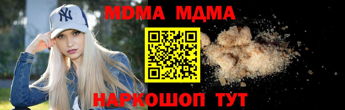 МДМА Molly Отрадный