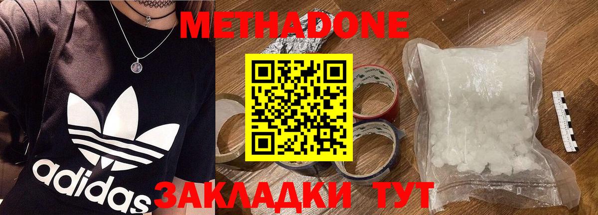 Отрадный  мориарти состав  Вход с VPN  Метадон VHQ 