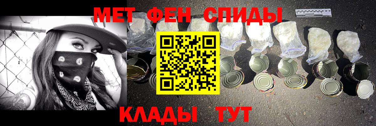 Метамфетамин винт  Вход с VPN  Отрадный 