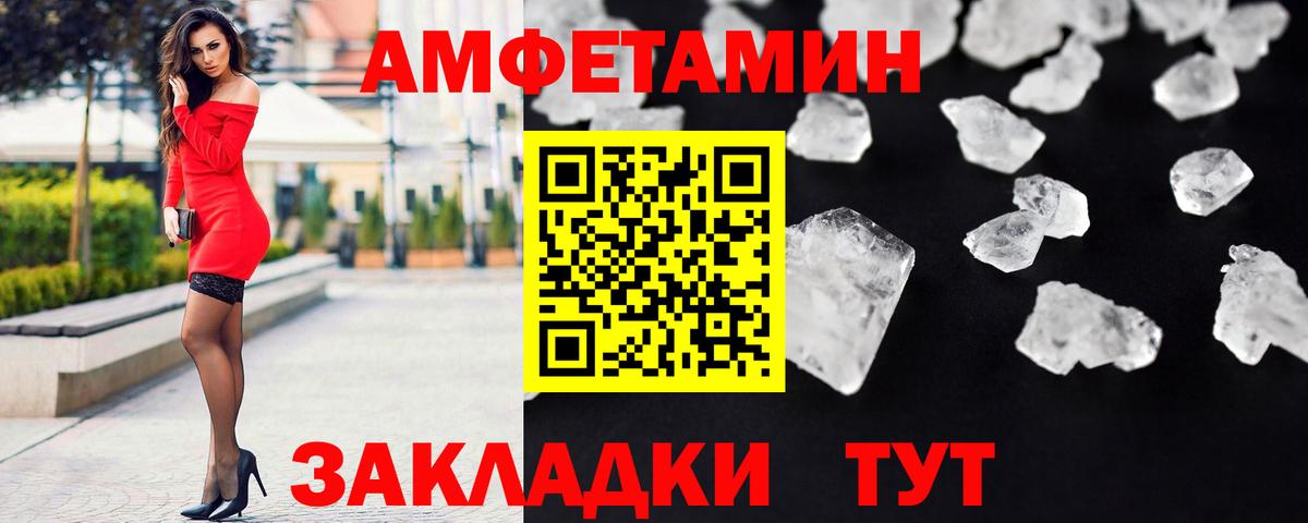 Первитин кристалл Отрадный