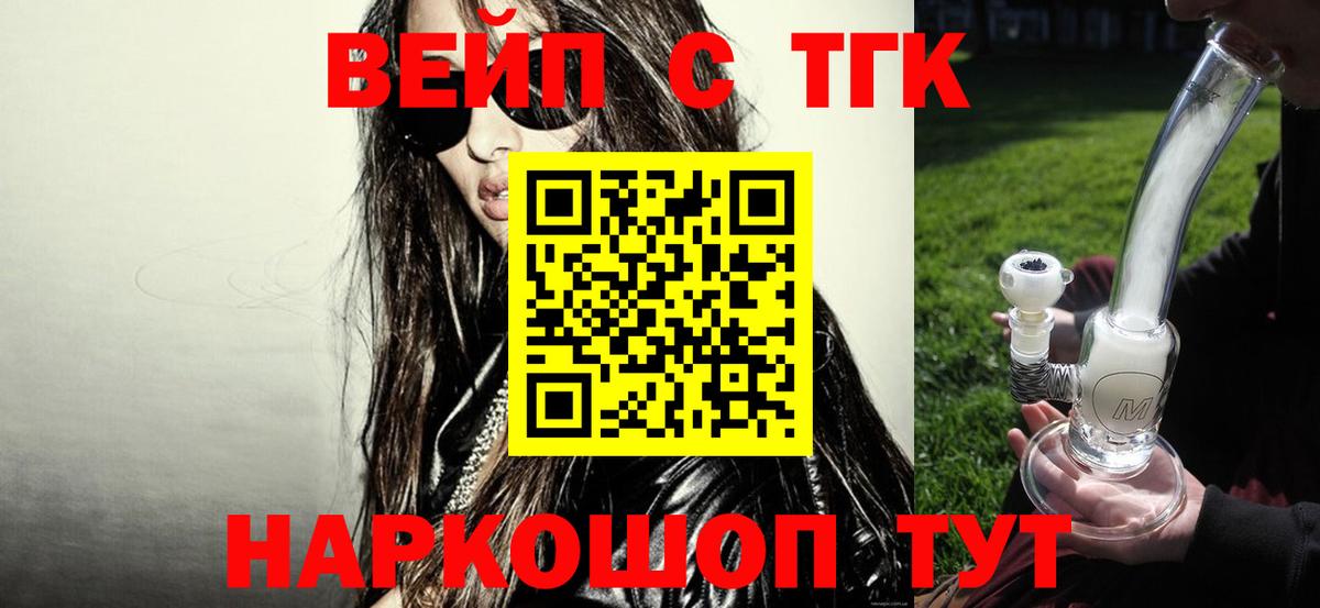 Отрадный  как найти закладки  Вход с VPN  Дистиллят ТГК гашишное масло 